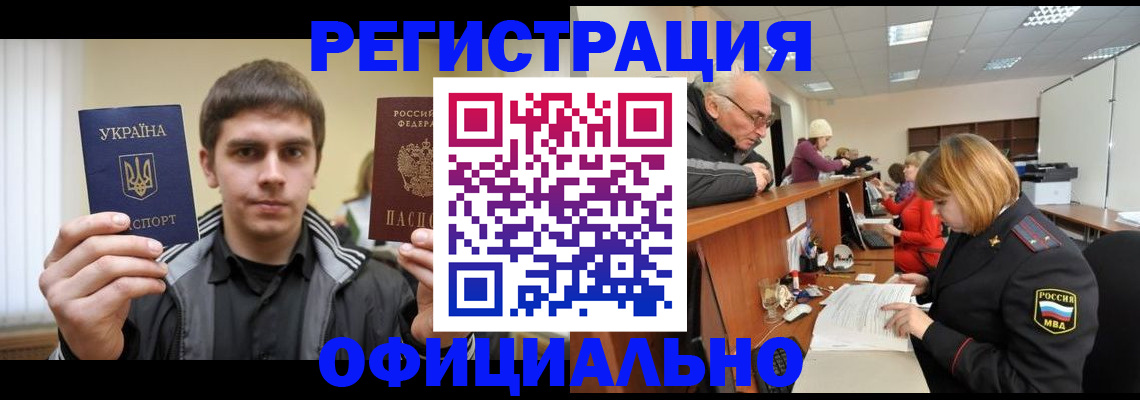 временная регистрация в Кудымкаре