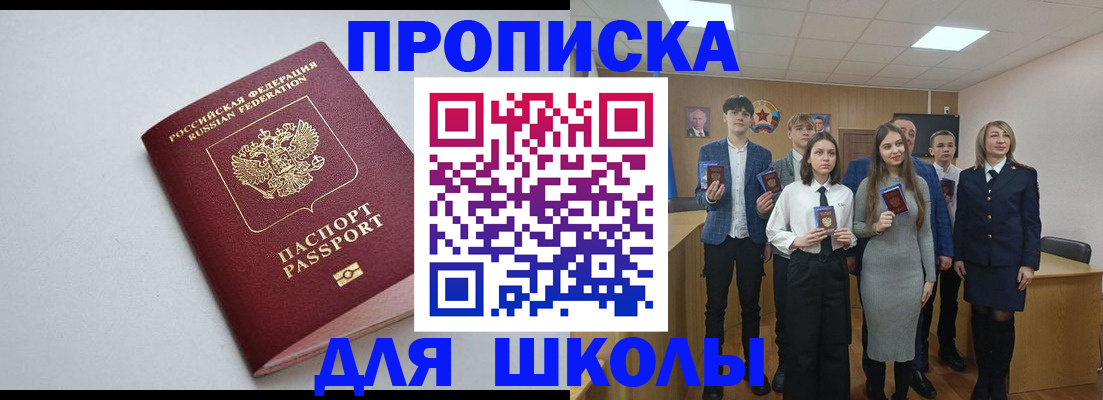 прописка ребенка в Кудымкаре