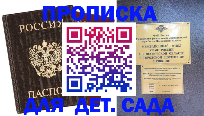 прописка от собственника в Кудымкаре